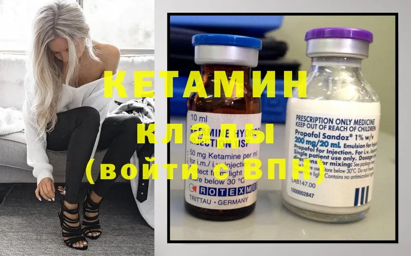 Кетамин ketamine  Далматово 