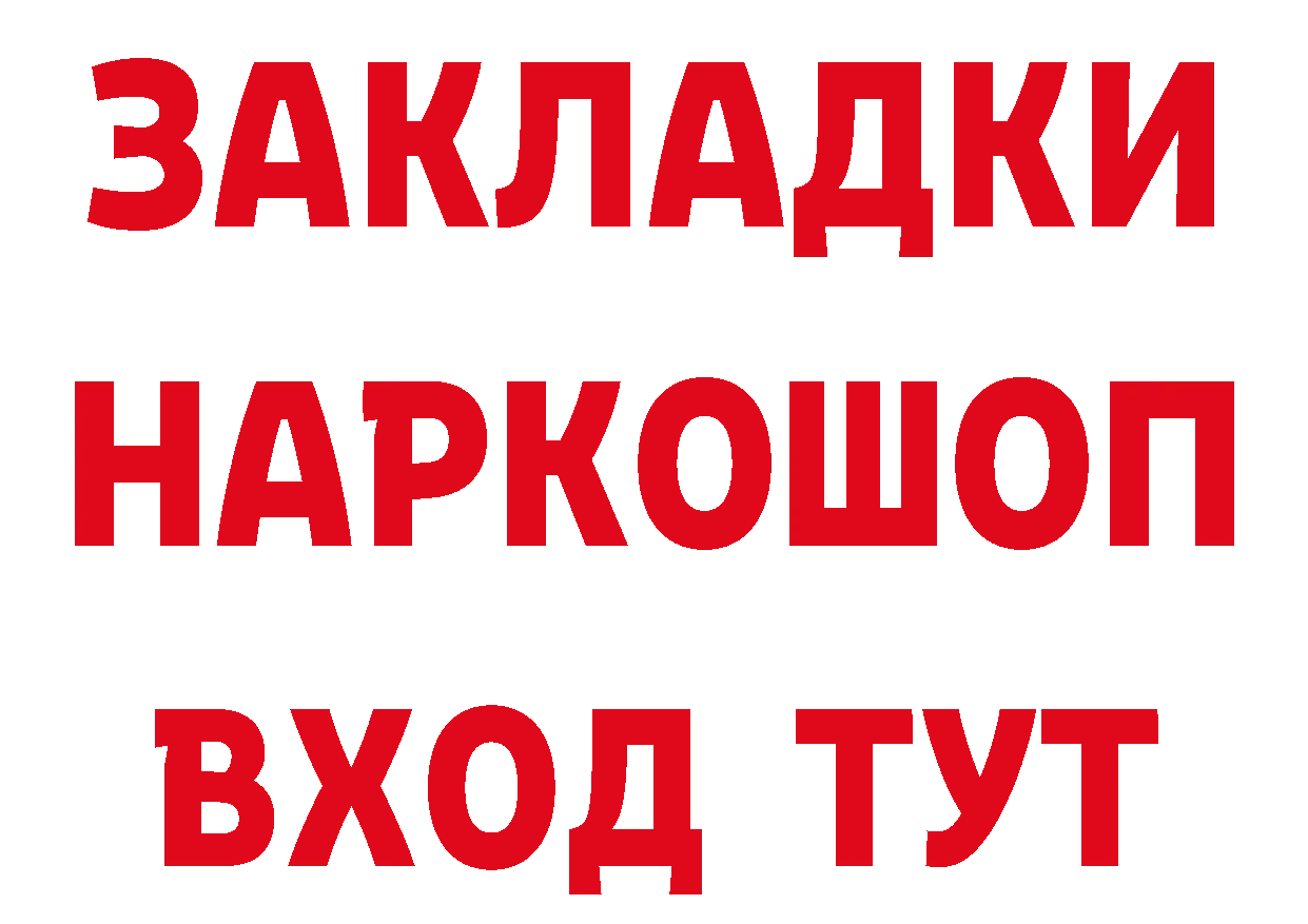 Где продают наркотики? маркетплейс состав Далматово