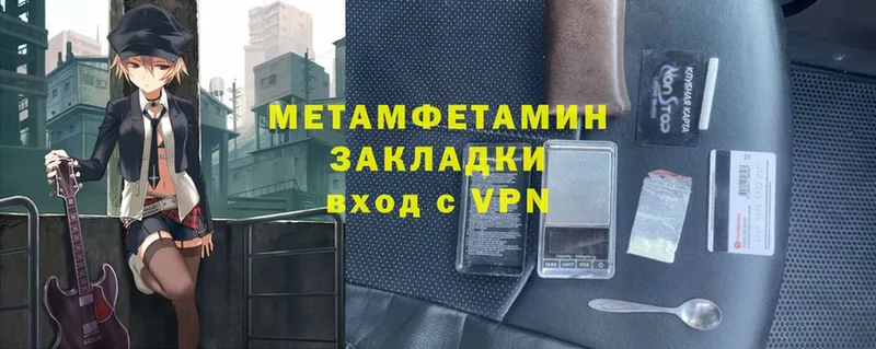 Метамфетамин Methamphetamine  Далматово 